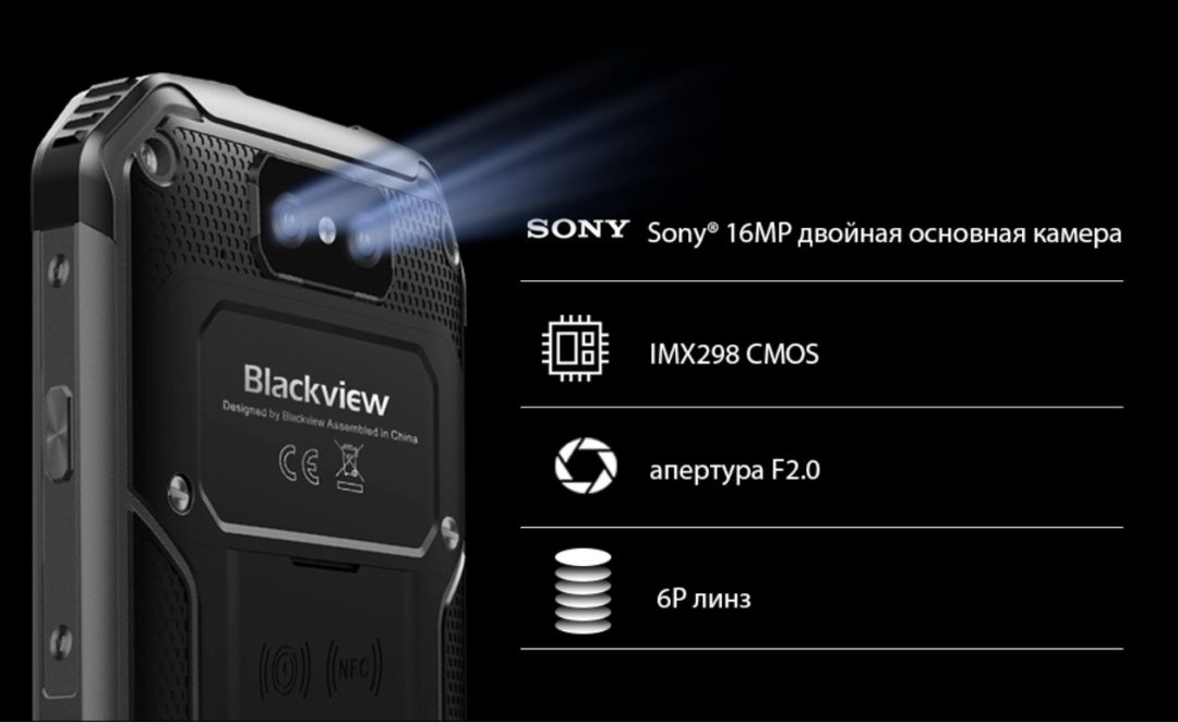 Blackview BV9500 Plus двойная основная камера Sony 16+0.3 МП